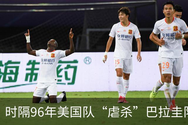 时隔96年美国队“虐杀”巴拉圭队 单场4球刷新队史世界杯纪录